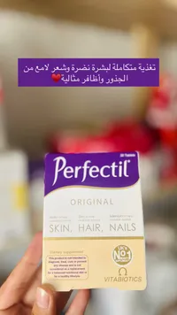 مكمل غذائي بيرفكتيل أوريجينال - فيتابيوتيكس (Vitabiotics)