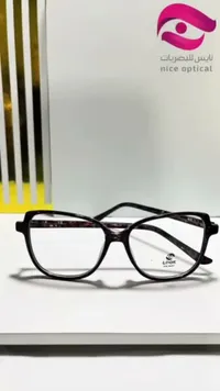 نظارة طبية بإطار عصري - لوك (Look) - سوق غزة