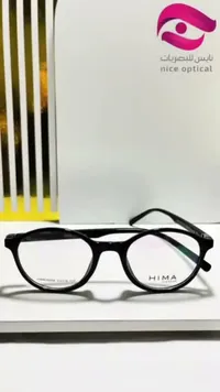 نظارة طبية بإطار أسود - هيما (Hima) - سوق غزة