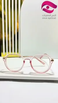 نظارة طبية بإطار شفاف - نايس للبصريات (Nice Optical) - سوق غزة