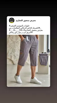 شورت رجالي صيفي - معرض منصور التجاري