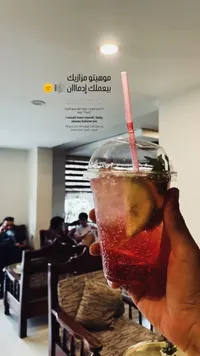 موهيتو مزازيك
