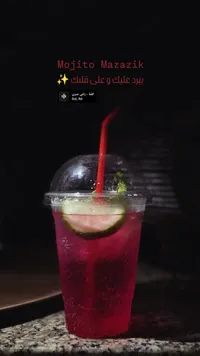 موهيتو مزازيك