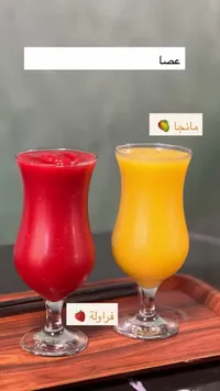 عصير طبيعي طازج - مانجا وفراولة