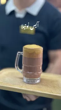 مشروب آيس نوتيلا