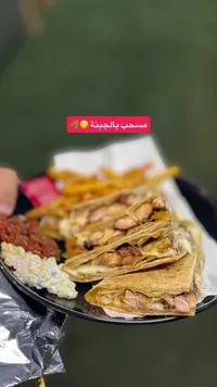 وجبة مسحب بالجبنة