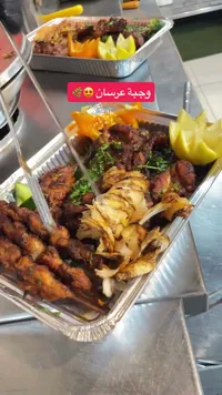 وجبة عرسان مشويات مشكلة