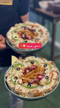 وجبة أساور عربية