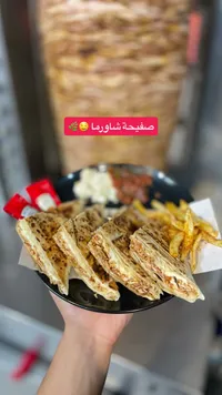 صفيحة شاورما