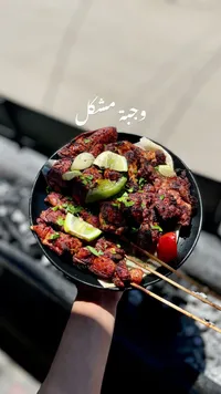 وجبة مشكل مشاوي