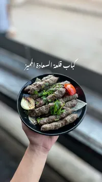 كباب قلعة السعادة المميز