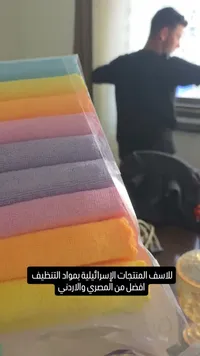 طقم فوط تنظيف متعددة الألوان