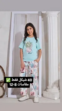 طقم ملابس أطفال بناتي - سوق غزة