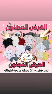 تشكيلة ملابس أطفال - سوق غزة
