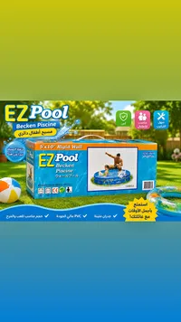 مسبح أطفال دائري - EZ Pool