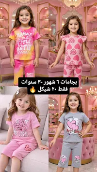 بيجامات أطفال - سوق غزة