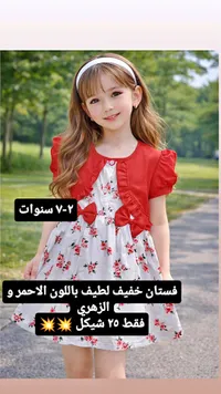 فستان أطفال خفيف بطبعات الزهور (بدون علامة تجارية محددة) - سوق غزة