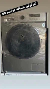 غسالة لوكسر 6 كجم (Luxor)