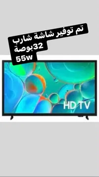 شاشة تلفزيون شارب 32 بوصة (Sharp)