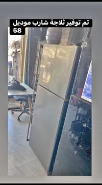 ثلاجة شارب موديل 58 (Sharp)