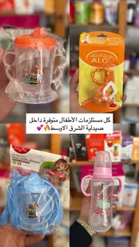 لهاية أطفال - أيزهلانج ألوجو (Aizhilang ALGO)