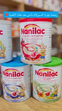 نانيلا سيريلاك حليب وتمر (Nanilac)