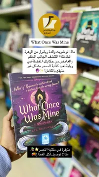 What Once Was Mine - A Twisted Tale (Liz Braswell)