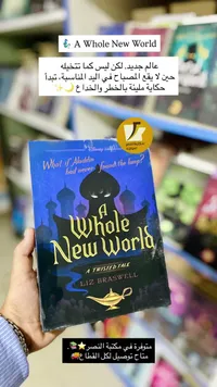 A Whole New World - Liz Braswell