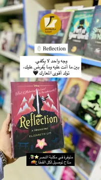 Reflection: A Twisted Tale - Elizabeth Lim (Disney)