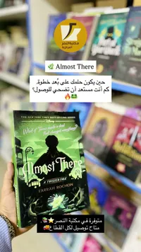 Almost There - A Twisted Tale