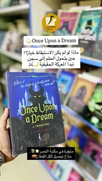 Once Upon a Dream (Disney)