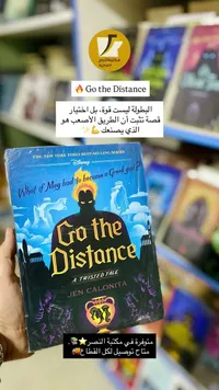 Go the Distance - A Twisted Tale