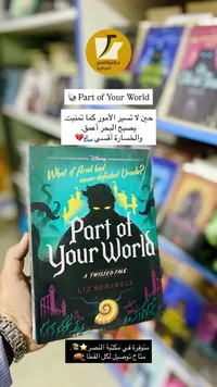 Part of Your World: A Twisted Tale (Disney)