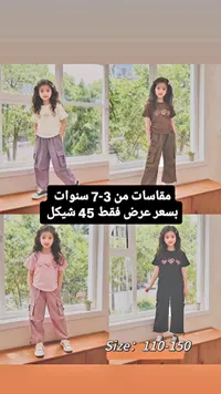 طقم ملابس أطفال بناتي - سوق غزة