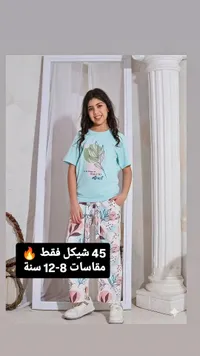 طقم بيجامة بناتي بطبعة أوراق شجر - سوق غزة