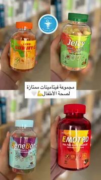 مجموعة فيتامينات ممتازة لصحة الأطفال (مجموعة منتجات)