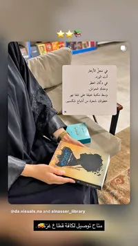 رواية في مجمل الأزهار (اسم غير واضح من الصورة)