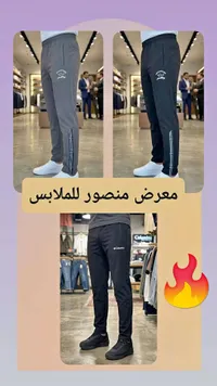 بنطلون رياضي - بول اند شارك (Paul & Shark)