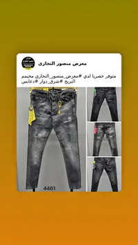 جينز رجالي - GS PREMIUM