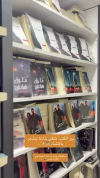 روايات مختلفة