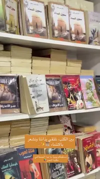 سجين السماء
