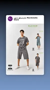 طقم ملابس شبابي - إليفن (ELEVEN)
