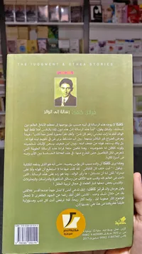 رسالة إلى الوالد - فرانتس كافكا