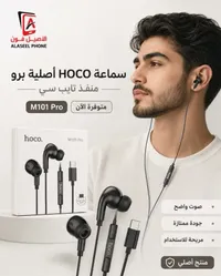 سماعة أصلية برو M101 Pro - HOCO