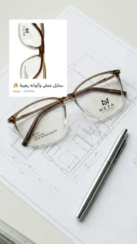 نظارات طبية - ميرا (MEZA EYEWEAR)