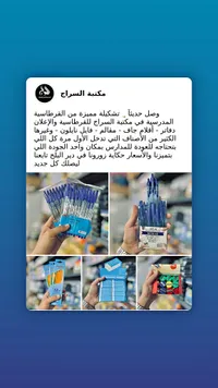 أقلام حبر جاف - مكتبة السراج