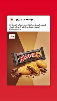 بسكريم أولكر (Ulker)