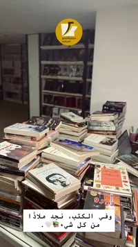 مكتبة النصر المركزية