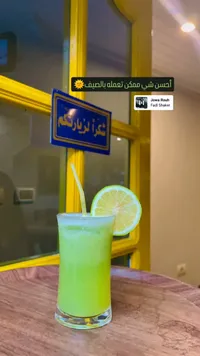عصير ليمون بالنعناع