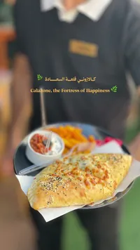 كالزوني قلعة السعادة (Calazone)